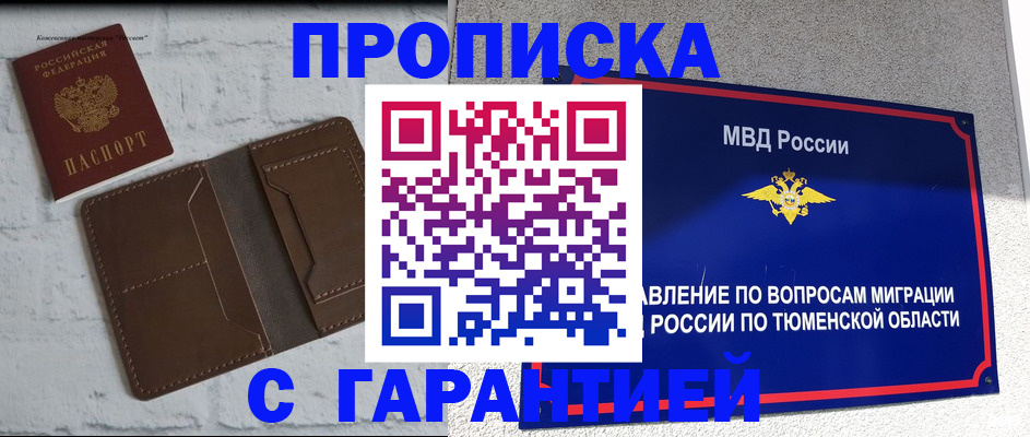 временная регистрация купить в Лузе