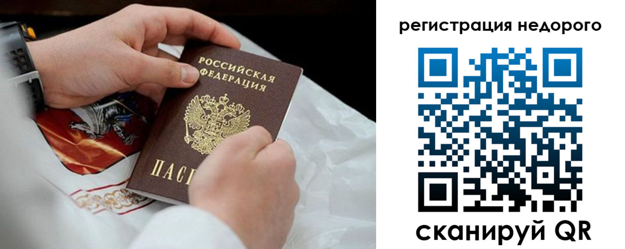 временная регистрация для школы в Лузе