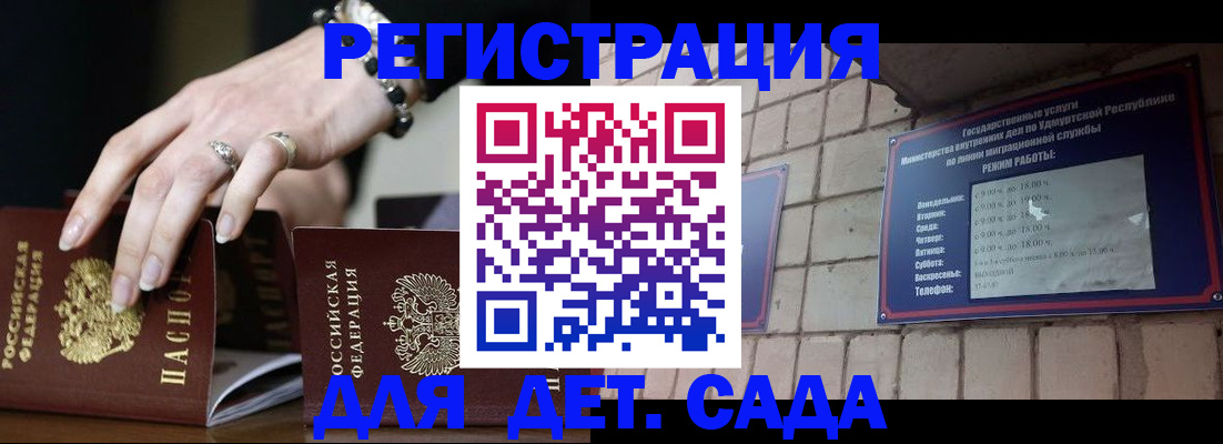 миграционный учет в Лузе