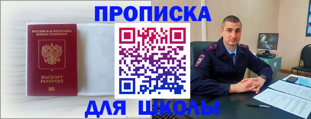 прописка регистрация в Лузе