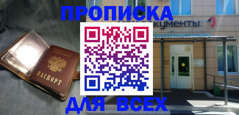 временная регистрация законно в Лузе