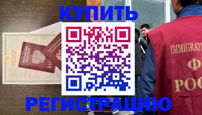 прописка для школы в Лузе