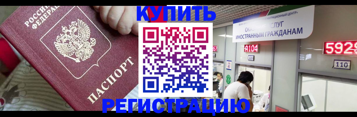 миграционный учет в Лузе