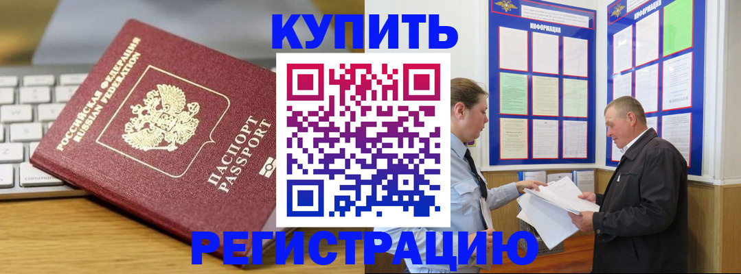 прописка ребенка в Лузе