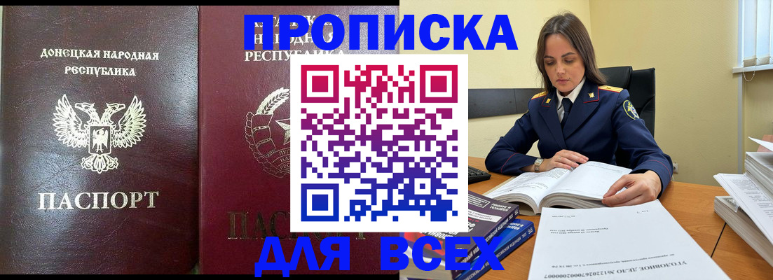 временная регистрация для школы в Лузе